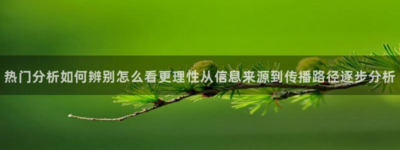 黑料热点话题