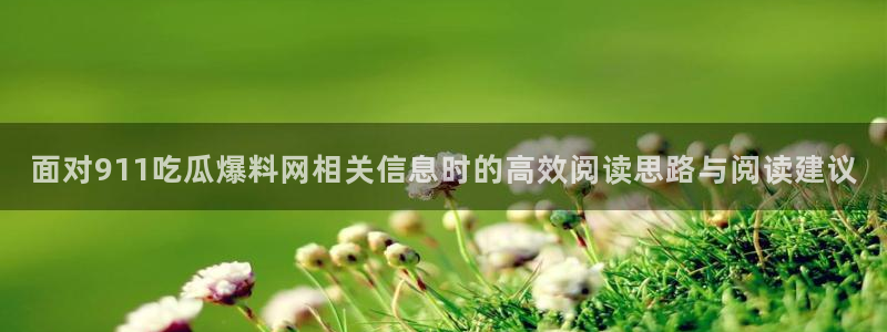 黑料爆料热门事件网