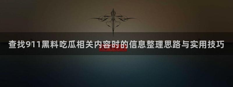 今日热门事件