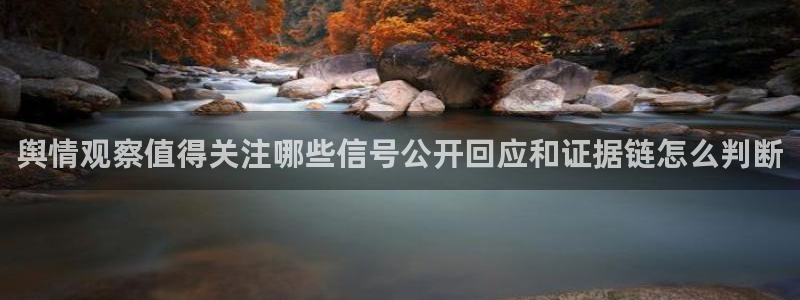 网络热点资讯