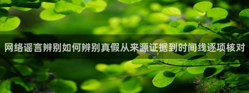 黑料爆料网站入口