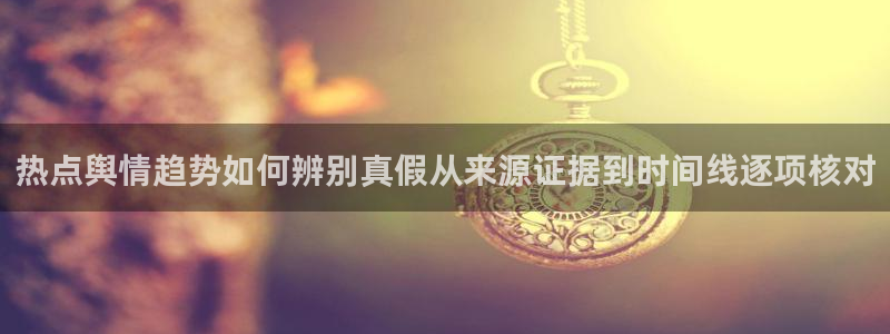 黑料爆料页面入口