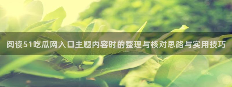 黑料爆料热点网站