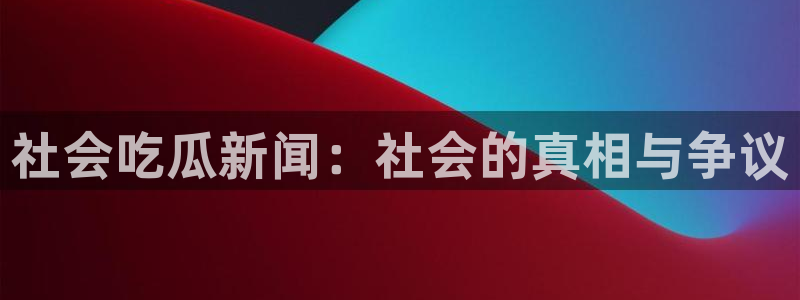 网络事件动态