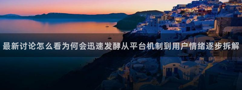 今日网络事件