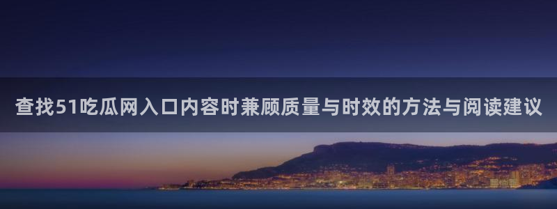 黑料爆料网络热搜