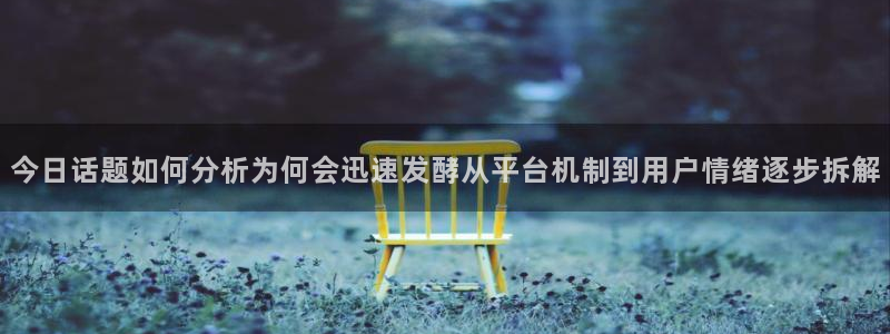 黑料爆料事件信息