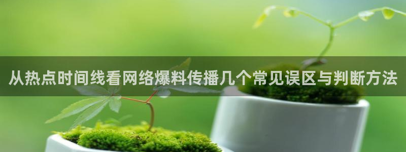 黑料资讯大全
