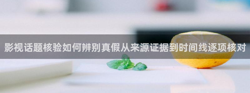 网络资讯爆料