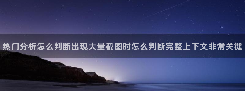 黑料爆料网络热点