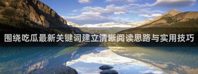 黑料爆料新闻